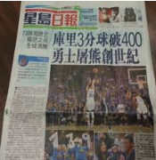 Rapid raise in cost of newsprint and declining revenue hurting publications