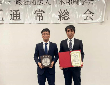 2024 Technology Award from the Japanese Society of Printing Science and Technology